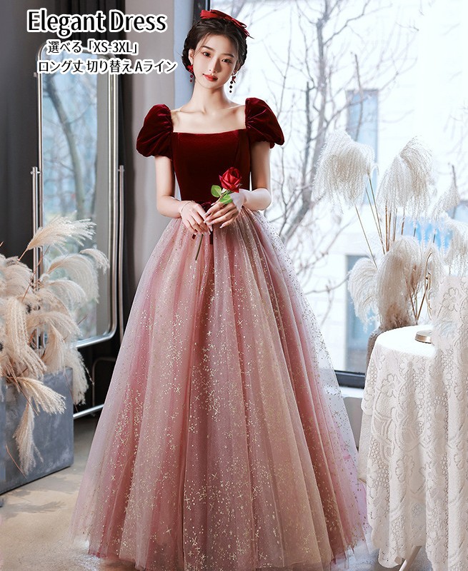 パーティードレス プリンセスドレス ウエディングドレス 結婚式 ワンピース 二次会 切り替え イブイングドレス 舞台衣装 優雅 演奏会 発表会 ロングドレス 大きいサイズ おしゃれ フォーマル お呼ば