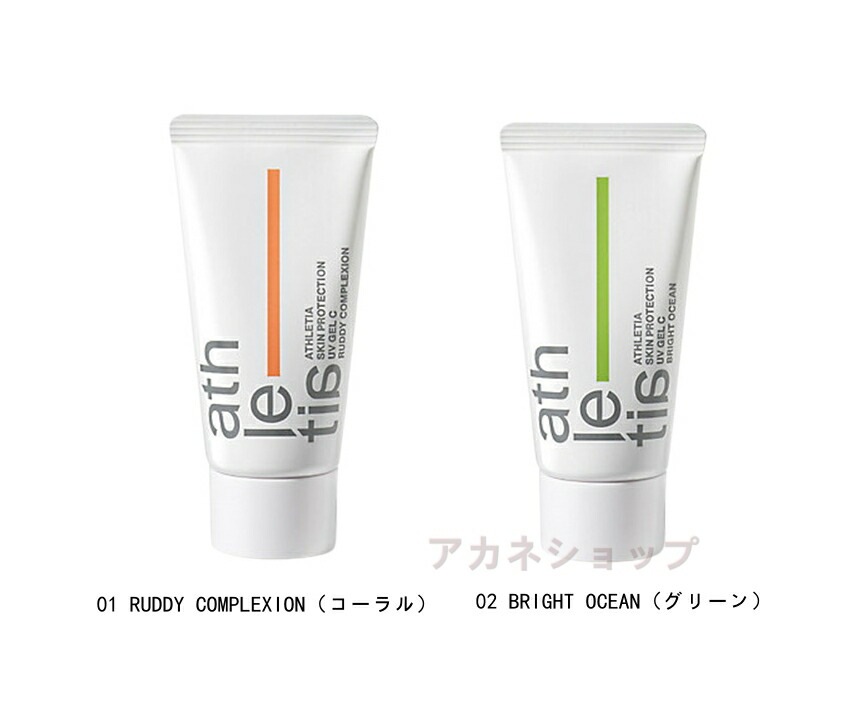 【国内正規品】 ATHLETIA　アスレティア スキンプロテクション　ＵＶジェル　Ｃ (SPF30・PA+++) サンケア30g