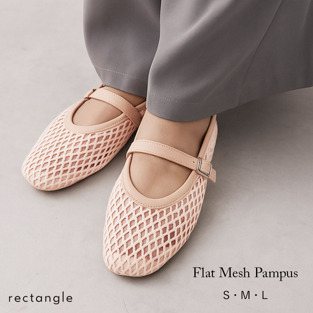 フラットメッシュパンプス 535714 パンプス