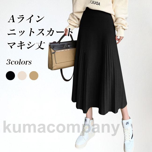 ニットスカート プリーツ レディース マキシスカート プリーツスカート ニット Aライン ロングスカート お洒落 体型カバー Aラインスカート 冬 秋