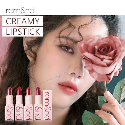 Romand Creamy Lipstick ロムアンド クリーミー リップステ...のサムネイル