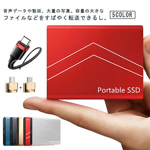 Qoo10] 外付けSSD ポータブルSSD 1TB