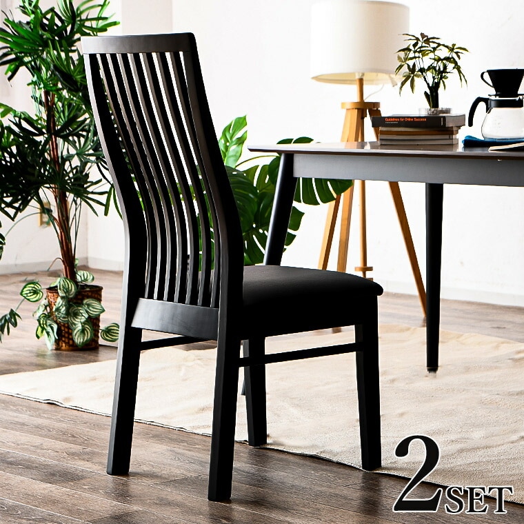 ダイニングチェア 2脚セット ハイバック モダン 完成品 縦格子 木製 組立不要 カフェダイニング リビングダイニング 2脚 椅子