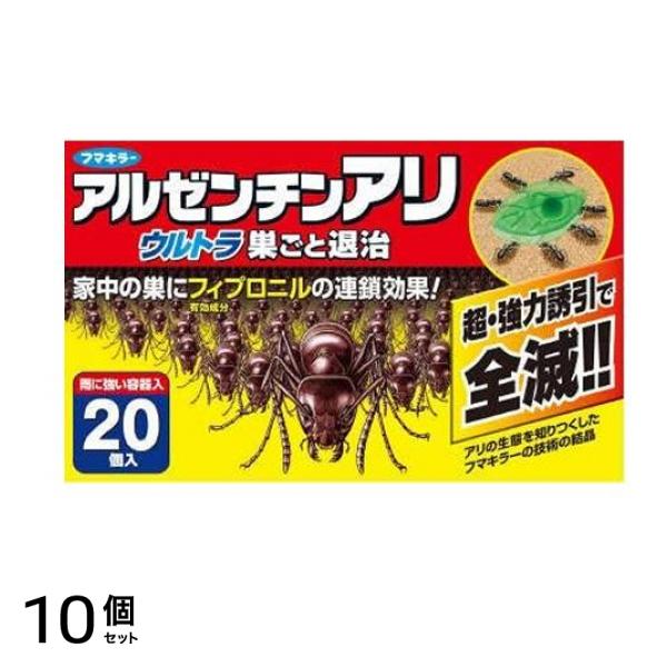 アルゼンチンアリ ウルトラ巣ごと退治 20個入 10個セット