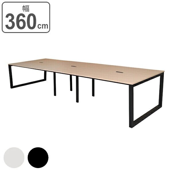 フリーアドレスデスク ナチュラル 幅360cm 奥行120cm フリーアドレス用 デスク テーブル コンセント スチール脚 ロの字 オフィスデスク ミーティングテーブル フリースタイル 8人 法人限定