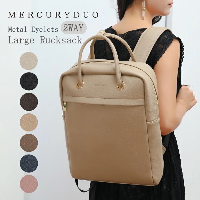 【メガ割　SALE】　リュック ラージリュック 大容量 大きめ A4 2WAY 書類 アイレット ビジネスバッグ ビジネスリュック ママリュック ママバッグ レディース 普段使い　MER-90540 6,736円