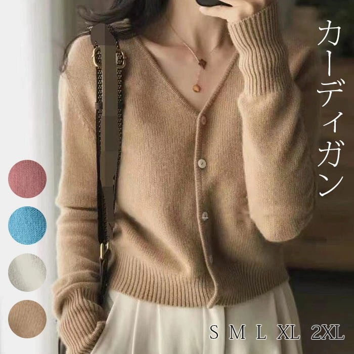 ウール カーディガン Vネック ニット レディース ウール100％ ニットカーディガン ショート丈 トップス 長袖 リブニット 前開き ケーブルニット カーデ カットソー 体型カバー ゆったり 軽い