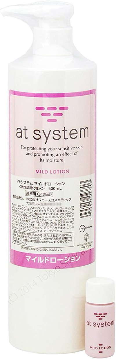 イリユン セラミド アト ローション 350ml 新品未使用 - ボディローション