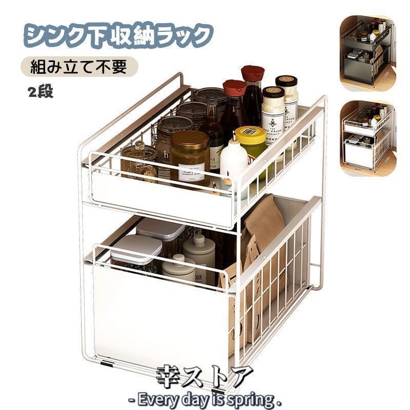 3点ご購入で2oo円OFFシンク下 収納 スライド 2段 組み立て不要 キッチン 収納 引き出し シンク下収納ラック 隙間収納 小物整理 ステンレス 省スペース