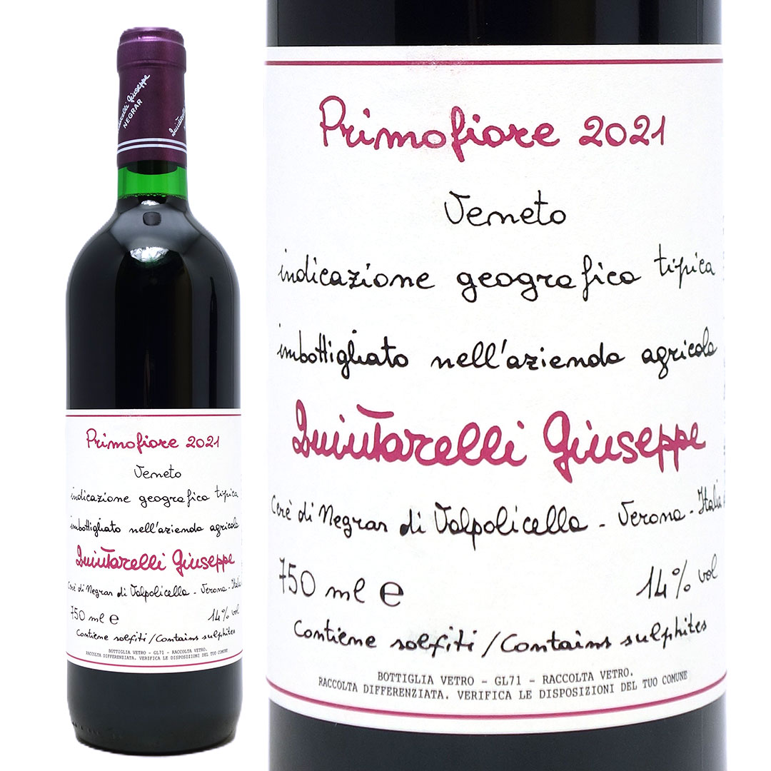 2021 プリモフィオーレ 750ml ジュゼッペ クインタレッリ ヴェネト イタリア 赤ワイン コク辛口 ワイン ^FBQRPF21^