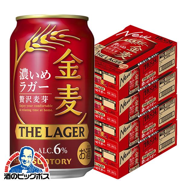 金麦ラガー 4箱 350ml缶 発泡酒 第3のビール サントリー 金麦 ザ ラガー 350ml×4ケース/96本(096)『CSH』【2個口で発送 本州のみ　送料無料】