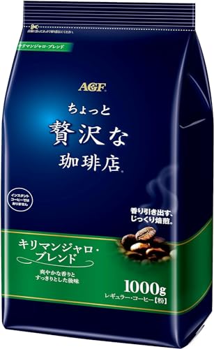 AGF(エージーエフ) ちょっと贅沢な珈琲店 レギュラーコーヒー キリマンジャロブレンド 1000g 【 コーヒー 粉 】