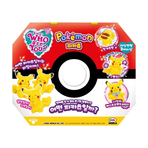 ミミワールド ポケモン フーアーユー ピカチュウ