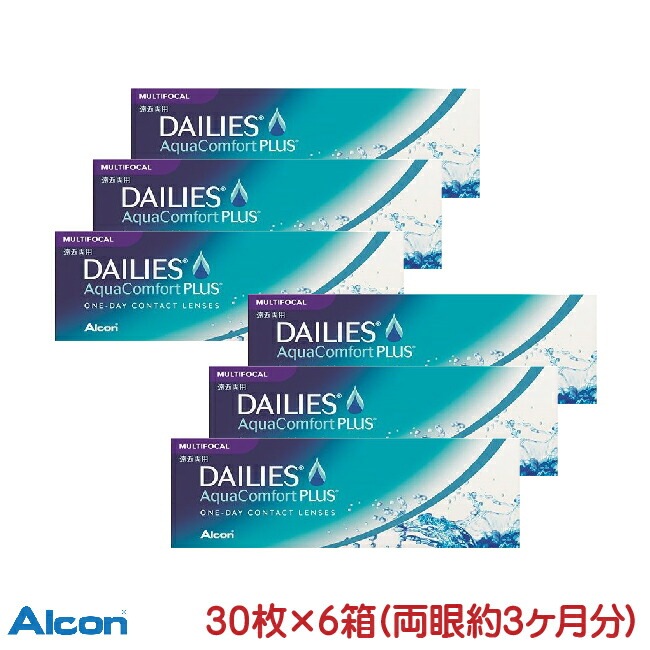 アルコン　デイリーズアクアコンフォートプラスマルチフォーカル30枚入り　6箱セット