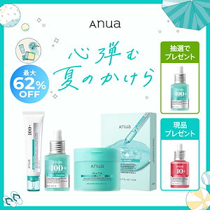 Qoo10] アヌア coming soon : キット・コフレ・福袋