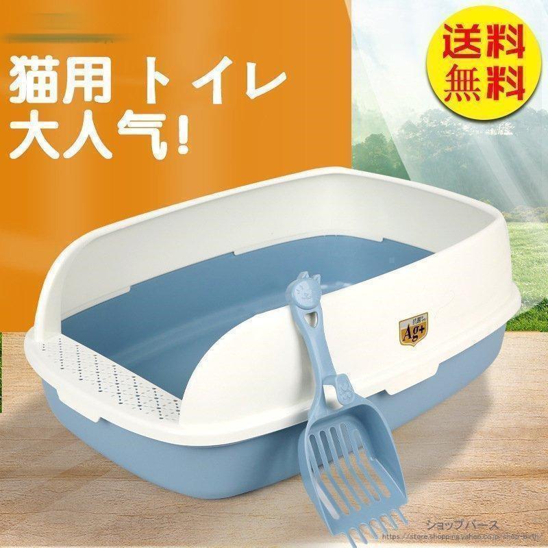 清潔 スコップ付き ネコ用品 猫用 飛び散り防止 開放式 シンプル 大容量 猫砂 におい対策 四角 トイレ 猫 大型 小型 砂 ネコ 大きい 】猫トイレ 【新作セール】【即納