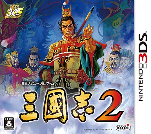 三國志2 - 3DS