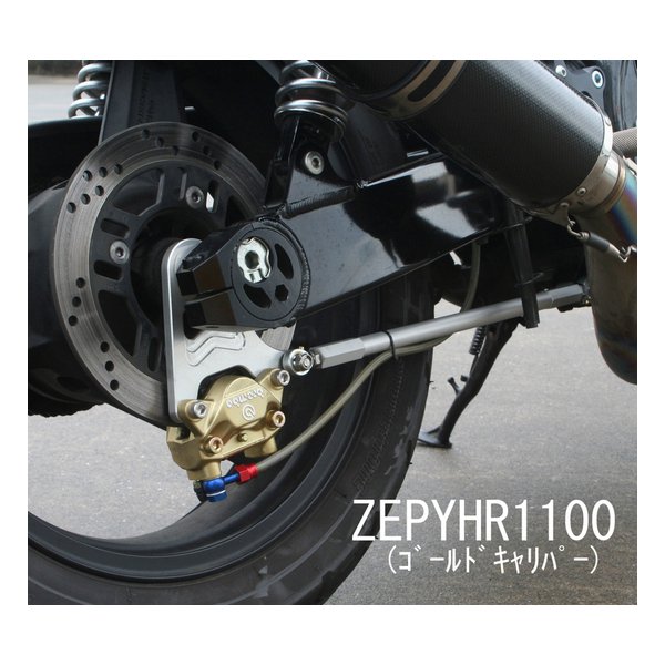 WQ RフローティングKIT ZEP1100 WQ8406