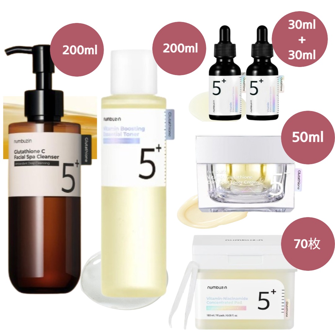 【正規品/5番白玉痕跡 6種セット】グルタチオンCアロママッサージクレンザー200ml+グルタチオンCトナー 200ml+美容液 30ml+30ml+レーザークリーム 50ml+フィルムパッド70枚/