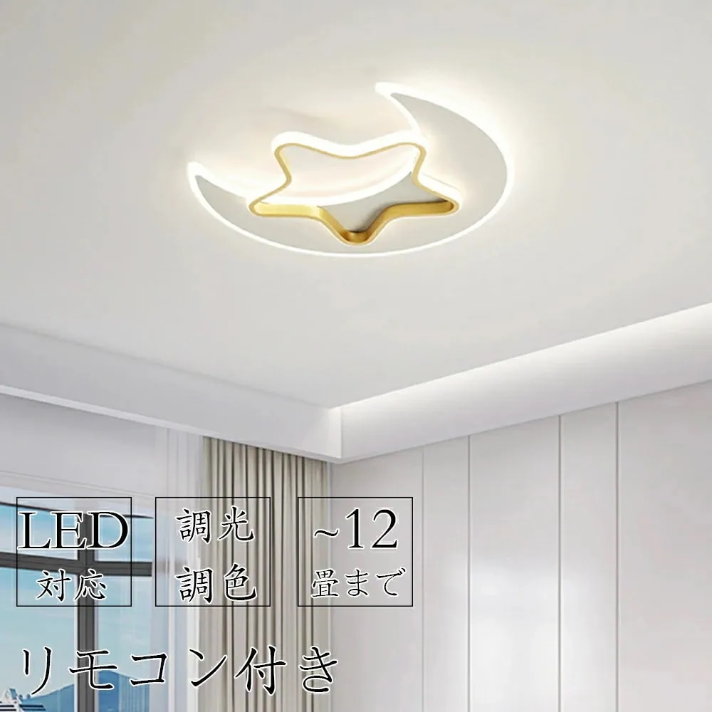 再販未定シーリングライト おしゃれ LED 6畳 8畳 12畳可愛い 子供部屋 リモコン付き 調光調色 雲 子供部屋 シンプル 可愛い 照明器具 インテリア 引掛け対応 工事不要 保育園 学校 子供用