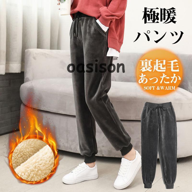 人気品超目玉ジョガーパンツレディーススウェットパンツ裏起毛裏ボアイージーパンツ防寒厚保温暖かい秋冬ウエストゴムもこもこスポーツ運動着