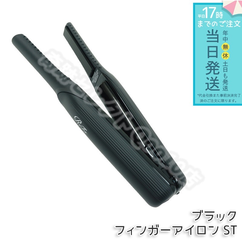 MTG ReFa リファ ヘアアイロン ST BEAUTECH FINGER IRON ST RE-AS-05A リニューアル版