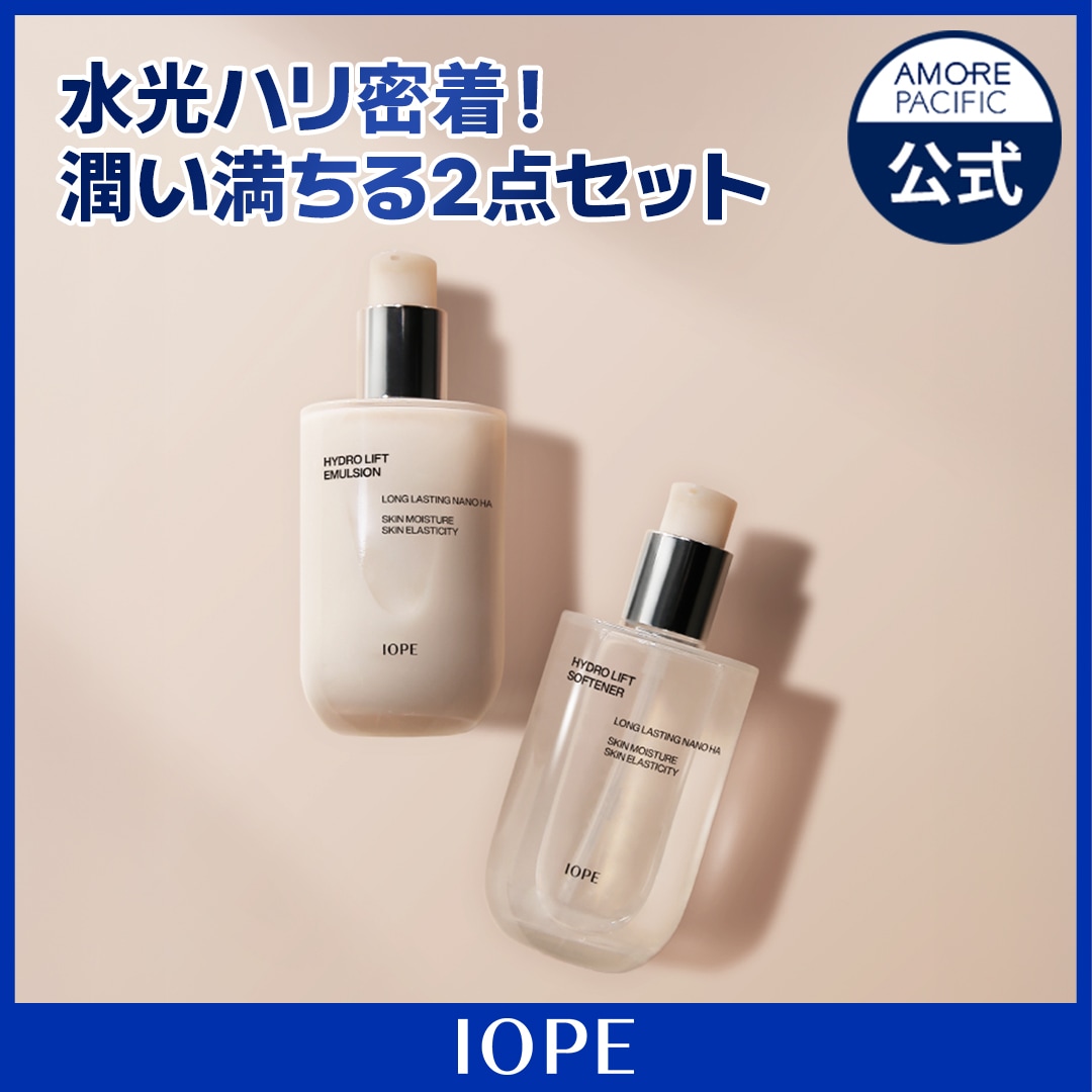 ハイドロリフト スキンケア 2種セット( ソフナー 150ml + エマルジョン 150ml )