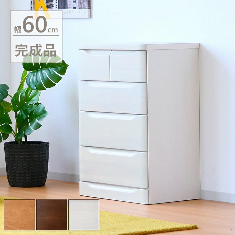 チェスト 5段 引出し 収納チェスト 白 ローチェスト ホワイト 茶 ブラウン 洋服タンス 幅60cm