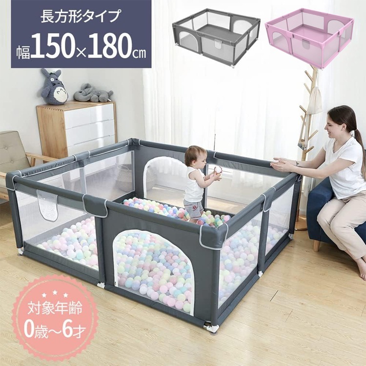 ベビーサークル 大型 ベビーフェンス 180×150×66cm メッシュ 扉付き メッシュタイプ ベビー用品 ベビーグッズ キッズスペース コンパクト リビング プレイヤード 自立式 ベビーゲート 滑