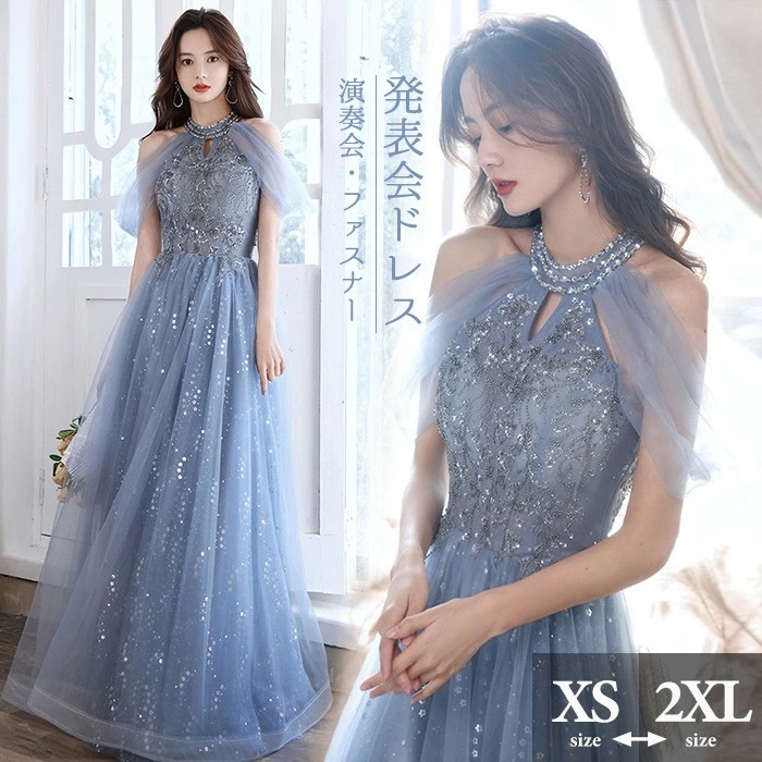 【激安販売】ロングドレス ピアノ発表会 演奏会ドレス ライトブルー 浅い青 結婚式 ノースリーブ ファスナー ホルターネック パーティードレス ウェディングドレス ウエディング フォト婚 Aライン 透