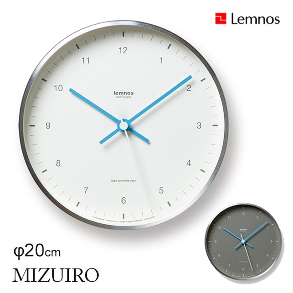 Lemnos　MIZUIRO　ミズイロ　LC07－06　直径200mm　シンプルで美しい壁掛け時計／