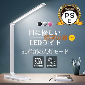 12月の新品おすすめデスクライト led 目に優しい 電気スタンド 卓上ライト 子供 折り畳み式 省エネ 5段調色 10段階調光 タッチセンサー タイマー 読書灯 省エネ