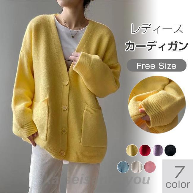 安い商品 今日だけ カーディガン レディース トップス 羽織り 長袖 ベーシック カジュアル 体型カバー 春 秋 オーバーサイズ ロング アウター ニット トップス 3枚購入で350円OFF