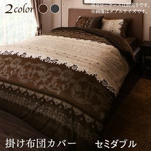 リゾートモダンデザイン 裏なめらか毛布つきあったかカバーリング [Brise de mer Layure]レユール 掛け布団カバー単品 セミダブル チャコールグレー