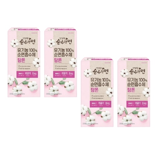 健康な純粋な綿の有機性綿のタンポンのレギュラー8P X 4パックのボディタイプの生理用ナプキンの快適な送られた吸収