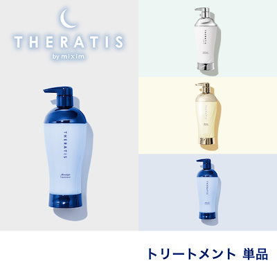 ヘアトリートメント 単品 435g セラティス ナイトリ...のサムネイル
