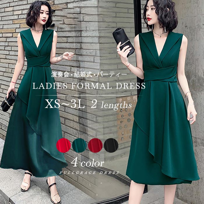 特別仕様ドレス 大人 ピアノ 発表会 演奏会用ドレス 演奏会 イブニングドレス 結婚式 母親 ピアノ発表会 中学生 パーティードレス 発表会ドレス ロング丈 ミモレ丈 黒 袖なし スタイルいい カクテ