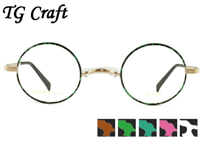 TG Craft たまむら眼鏡 TK-1001 5color 日本製 一山 いちやま メンズ レディース 伊達 度付き 老眼鏡 遠近両用 丸 ラウンド メガネ 眼鏡 めがね 41サイズ