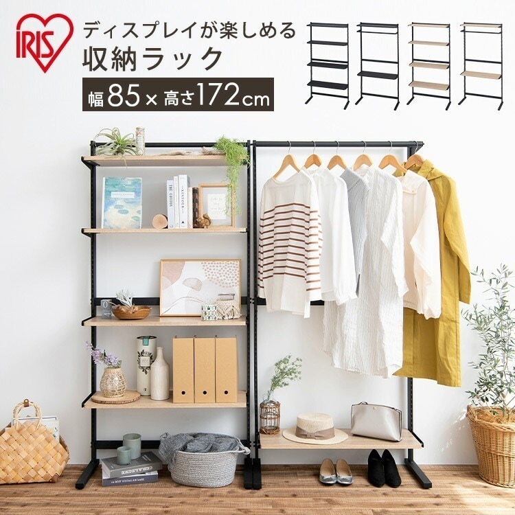 【公式】 ラック ハンガーラック 壁面収納 おしゃれ ワードローブ 棚 衣類収納 壁棚 棚 玄関 棚 壁 ラック ウォールラック ワードローブ SWR-850 SWW-850 ハンガーラック メガ割