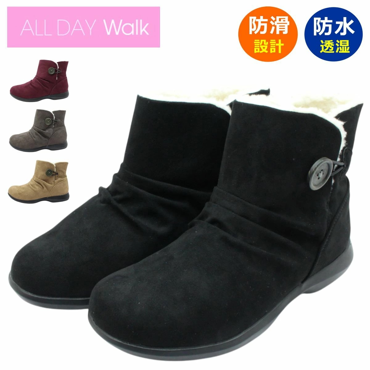 オールデイウォーク レディース スノーブーツ 293 幅広4E 防水 防滑 防寒 婦人靴 アキレス ALW2930 ALL DAY Walk