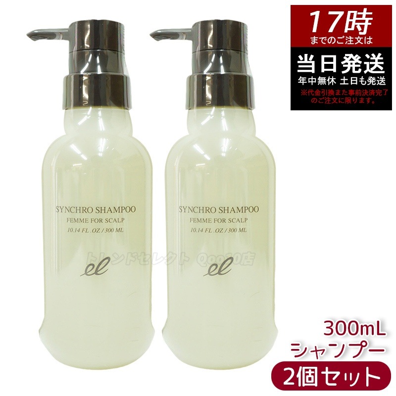 【2個セット】エレクトロン シンクロシャンプー ファム 300ml 女性用 活性電子水 頭皮ケア