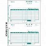 （まとめ買い）ベストプライス版 納品書 BP0105 00073093 [x3]