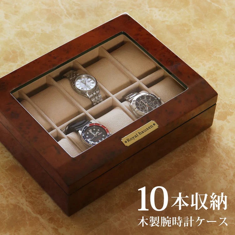 腕時計ケース 10本用 木製 腕時計 ケース 時計ケース おしゃれ 収納ケース 時計 収納 収納ボックス 箱 クッション ディスプレイボックス インテリア 飾る 収納箱 ウォッチケース 10本 メンズ