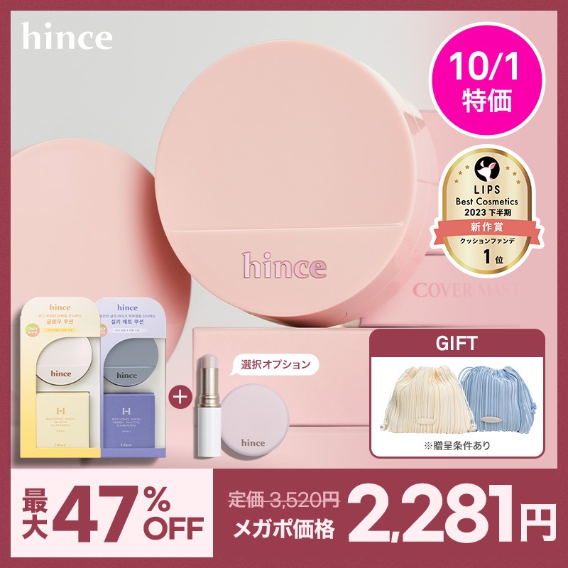 Qoo10] hince 【NEW】カバーマスターピンク / メッ : ベースメイク