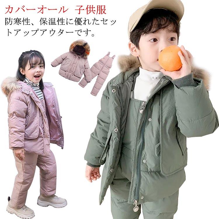 秋冬の応援!2点セット アウター ジャンプ オールインワン セットアップ ファー付き アウター コート ダウンダウンジャケット カバーオール ダウ