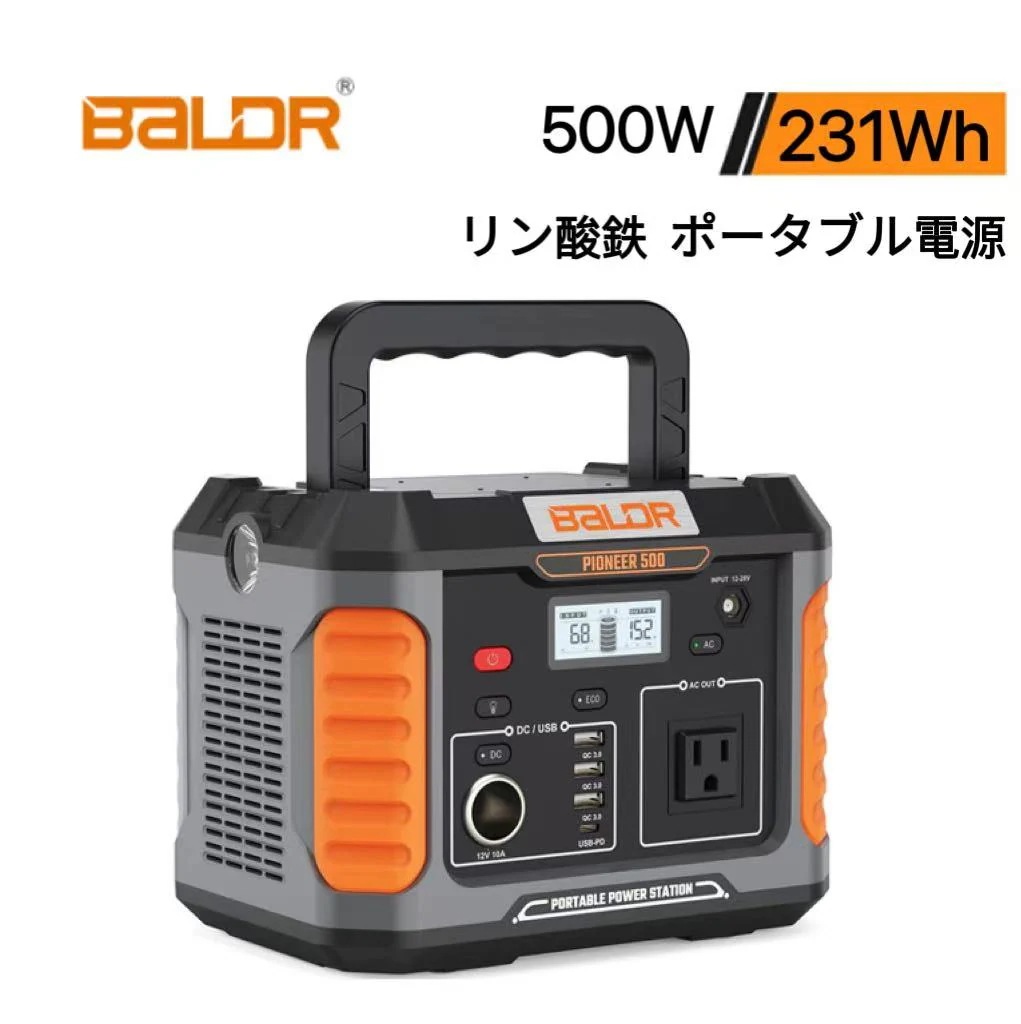 BALDRポータブル電源 E認証済 正弦波 車中泊 キャンプ 防災 停電対策 非常用電源 R1004