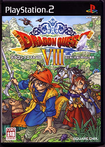 ドラゴンクエストVIII 空と海と大地と呪われし姫君