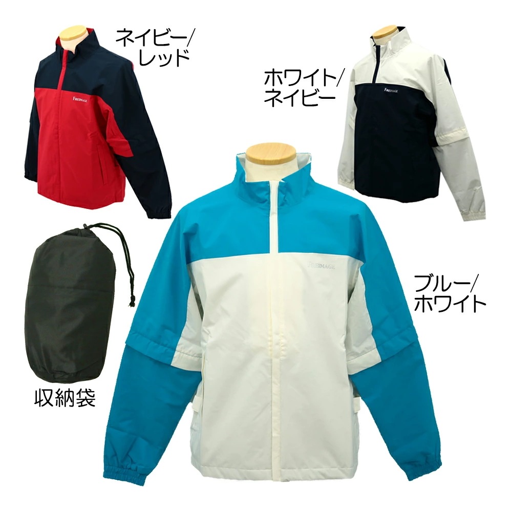 フリメージェ レインブルゾン FMRB-2401 メンズレイン『定番商品』