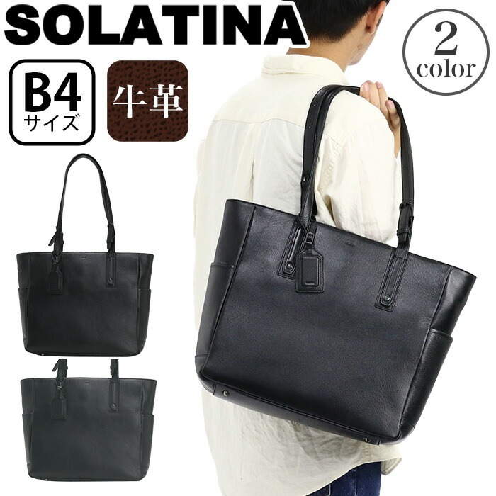 トートバッグ 大きめ トート 牛革 本革 レザー 手提げ ビジネス ビジネストート レザートート 鞄 キレイめ B4 底鋲付き タブレット収納 SBG-00091