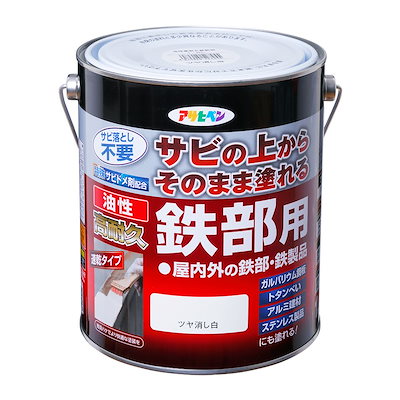 Qoo10] アサヒペン 油性高耐久鉄部用 ツヤ消し白 1.6L